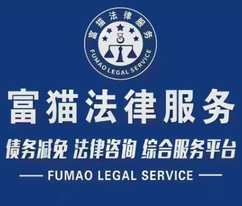 富猫法务的企业标志